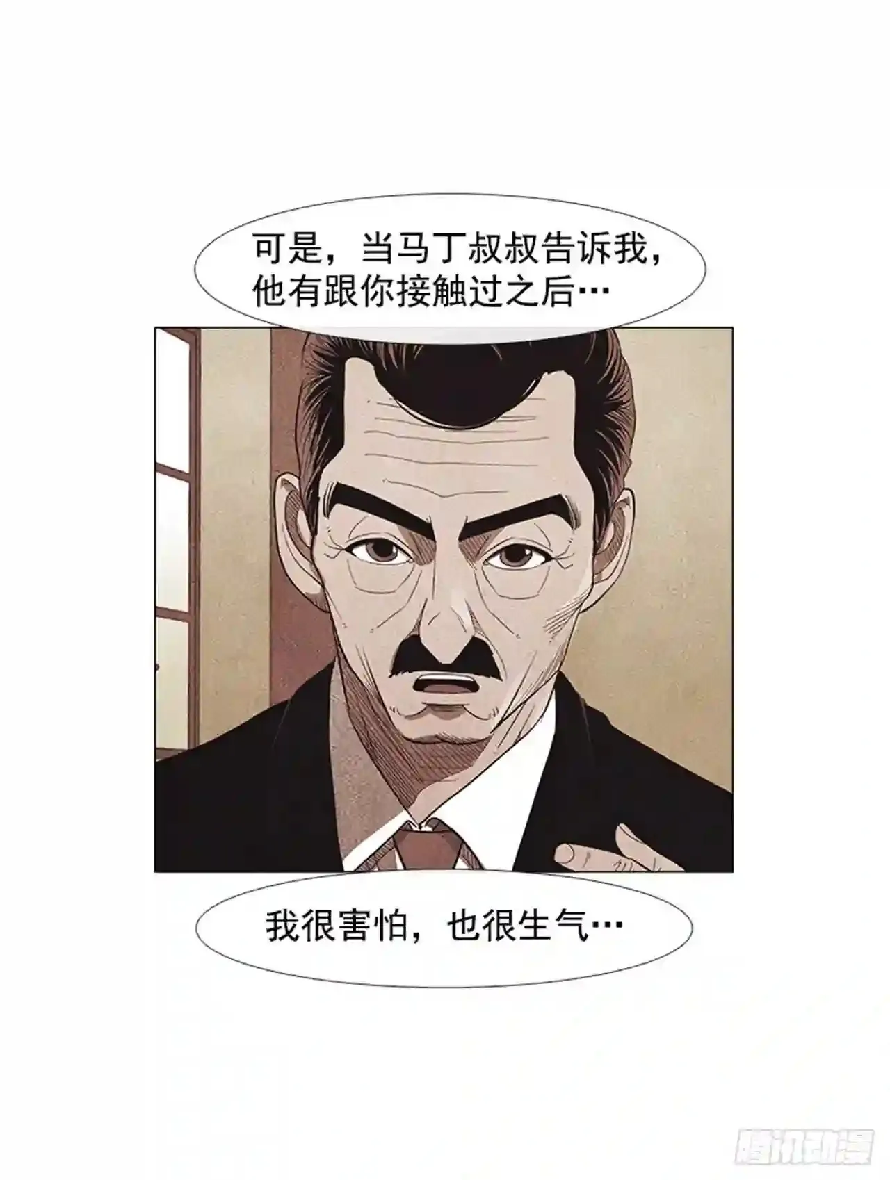 190.泰桓,你说谎了 第28页