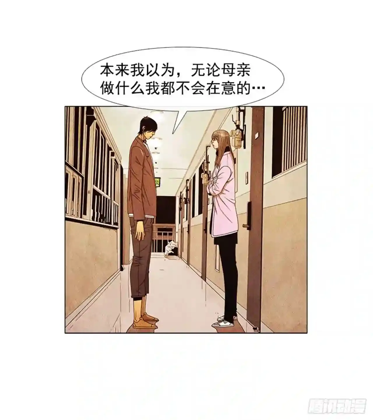 190.泰桓,你说谎了 第29页