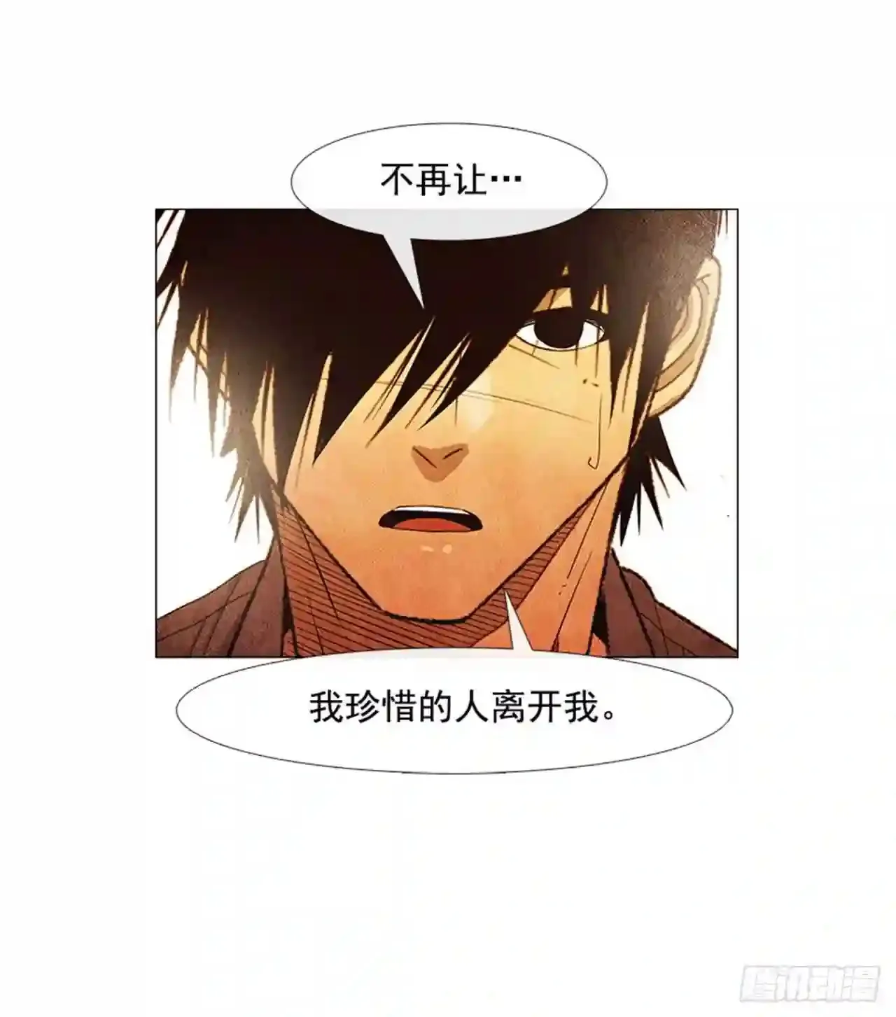 190.泰桓,你说谎了 第41页
