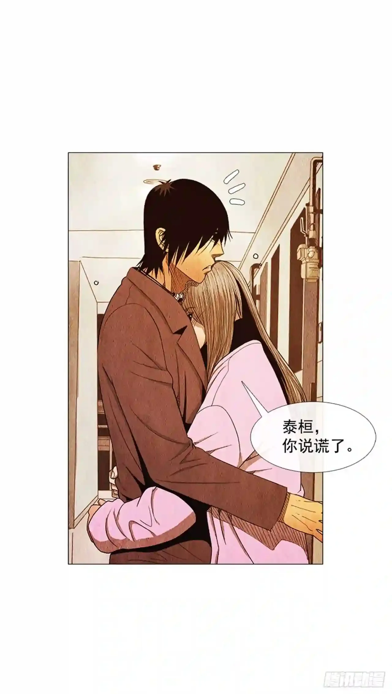190.泰桓,你说谎了 第49页