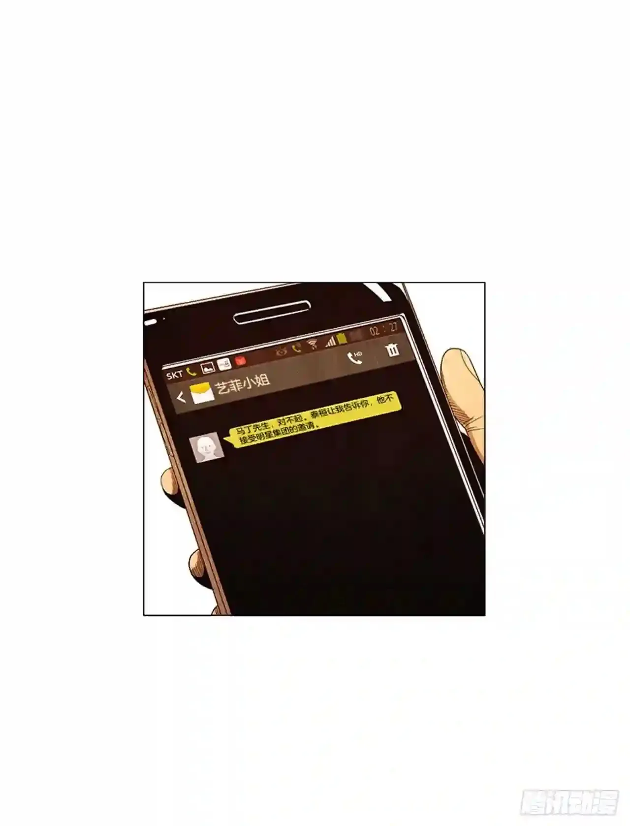 190.泰桓,你说谎了 第56页