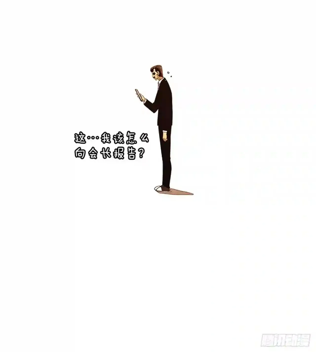 190.泰桓,你说谎了 第57页