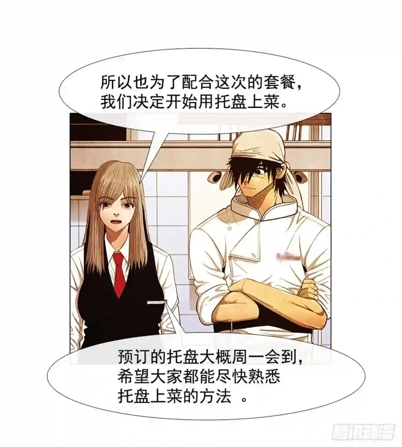 191.不知道以后还能不能这样 第4页