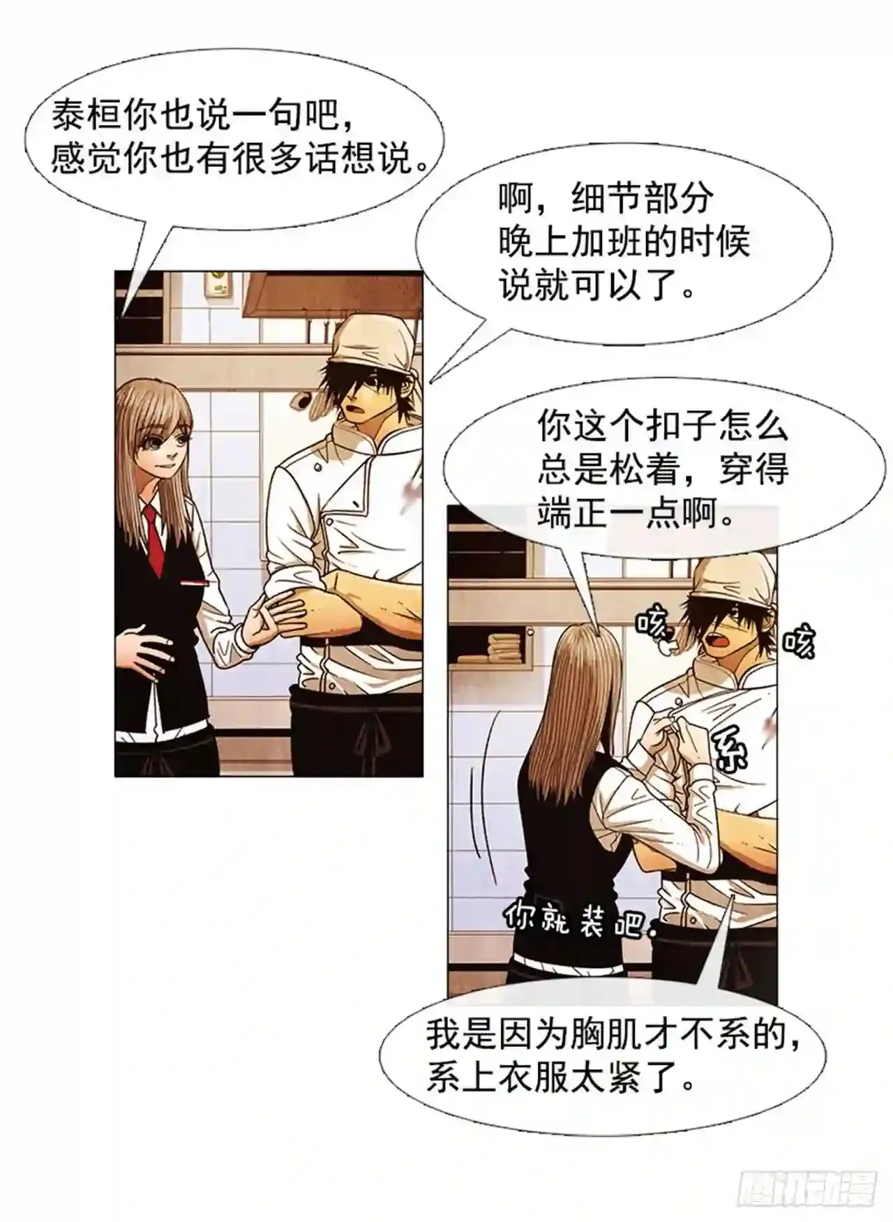 191.不知道以后还能不能这样 第7页