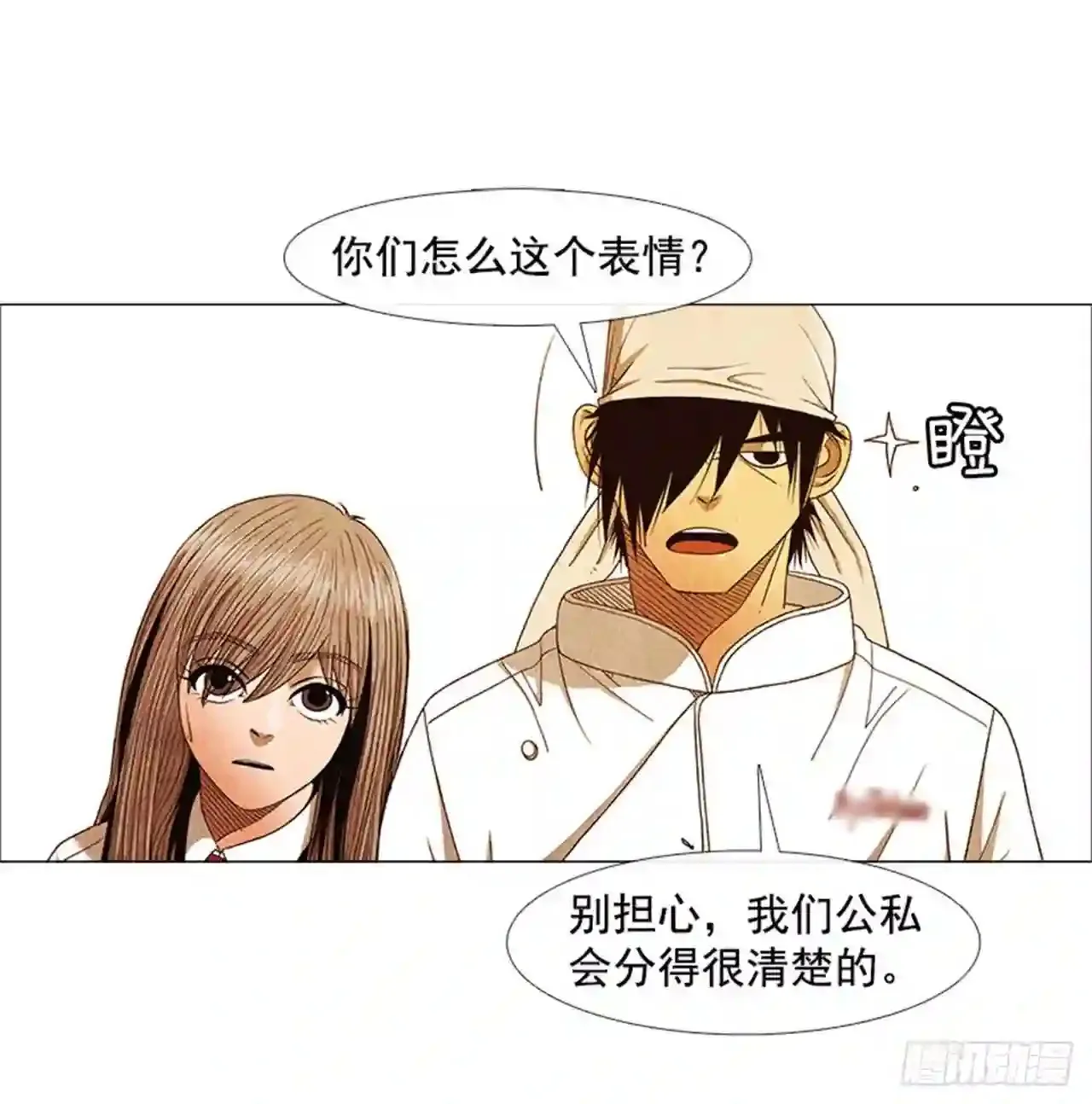 191.不知道以后还能不能这样 第12页