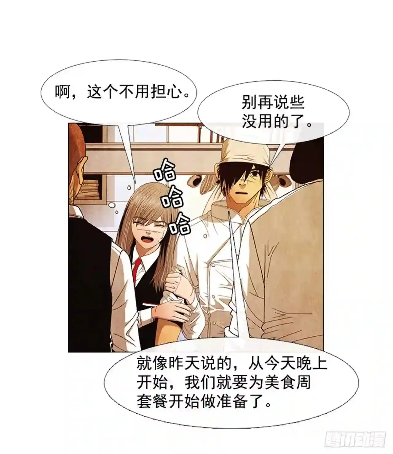 191.不知道以后还能不能这样 第14页