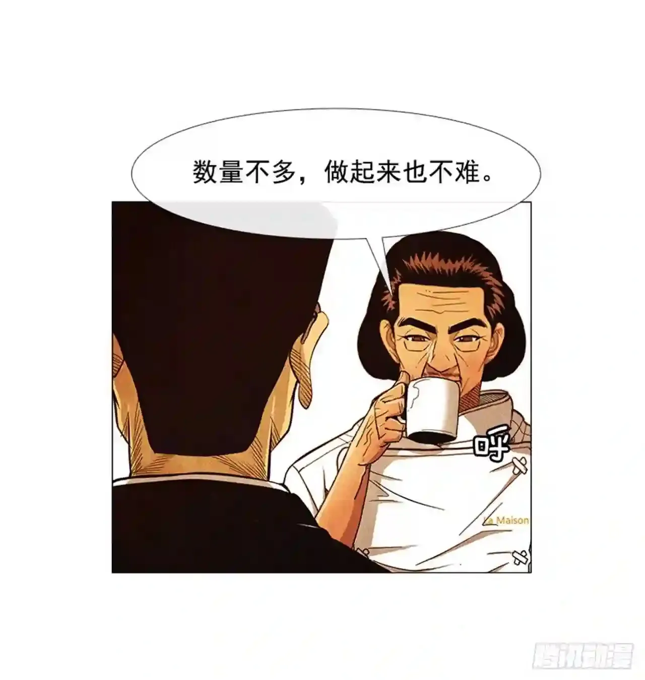 191.不知道以后还能不能这样 第23页