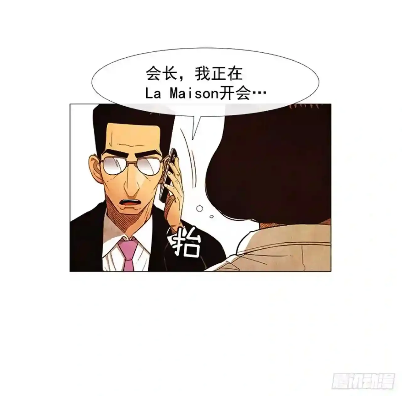 191.不知道以后还能不能这样 第29页