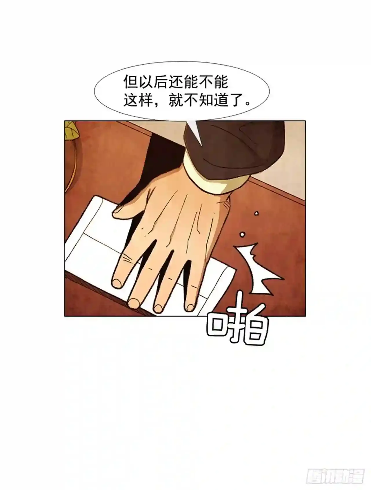191.不知道以后还能不能这样 第52页