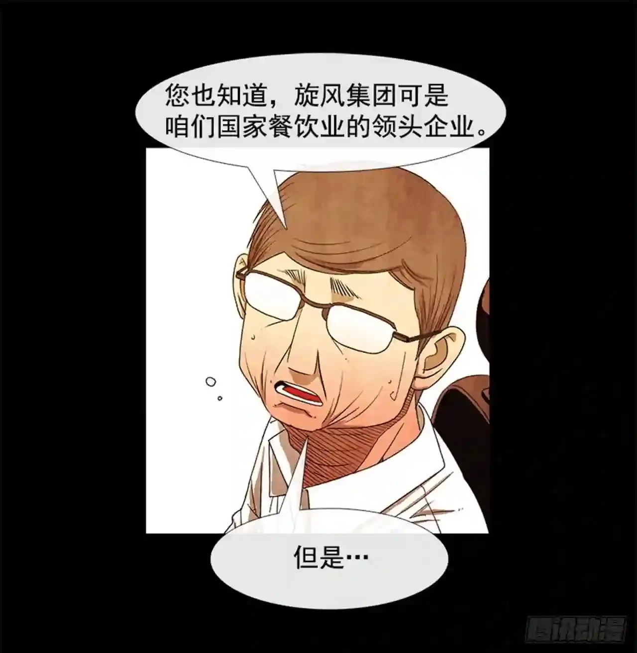 191.不知道以后还能不能这样 第63页
