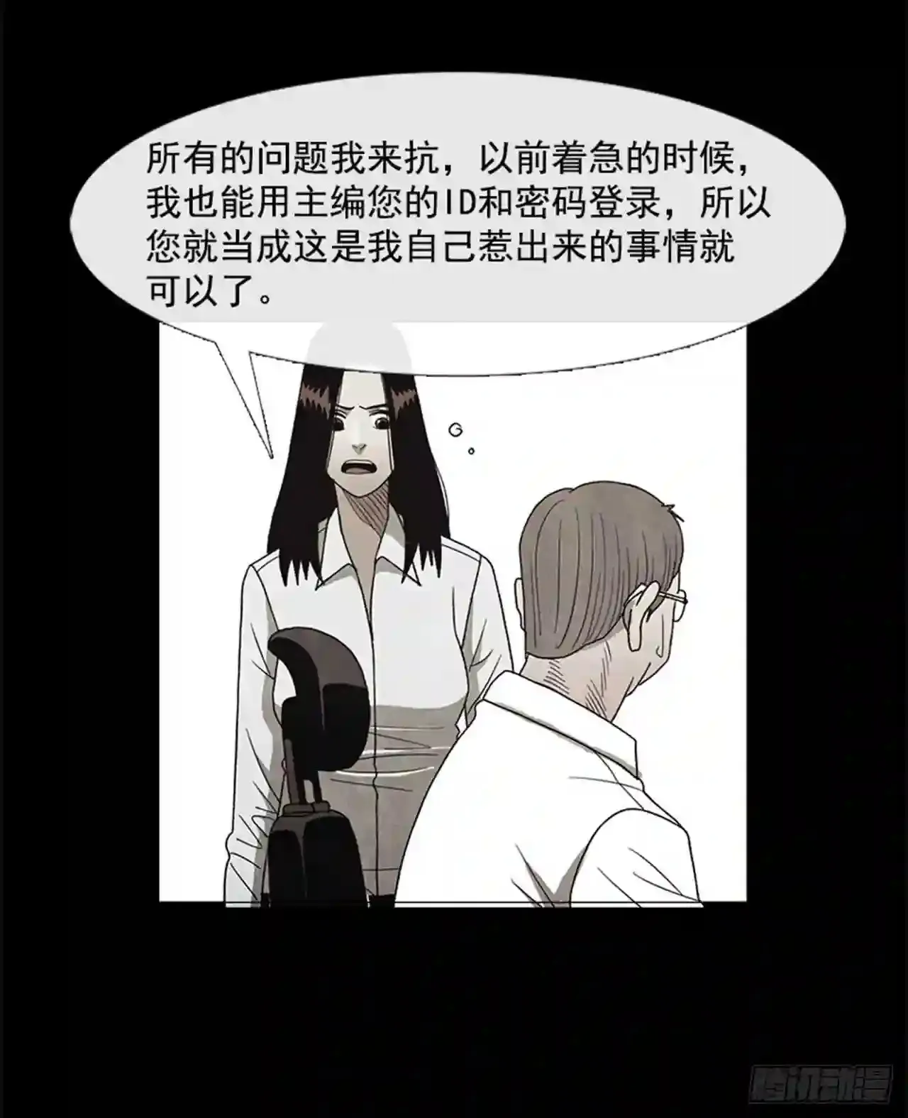 191.不知道以后还能不能这样 第64页