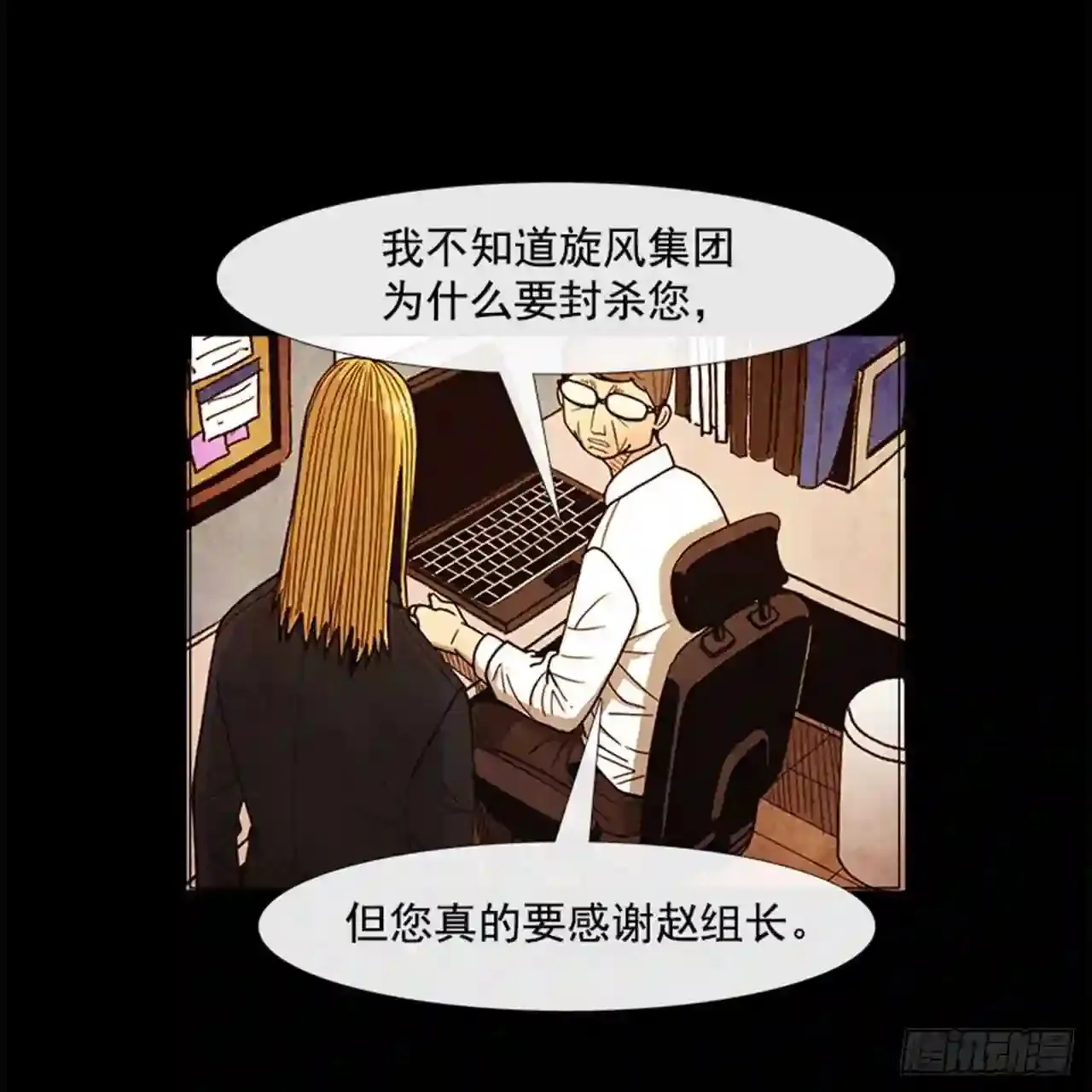 191.不知道以后还能不能这样 第67页