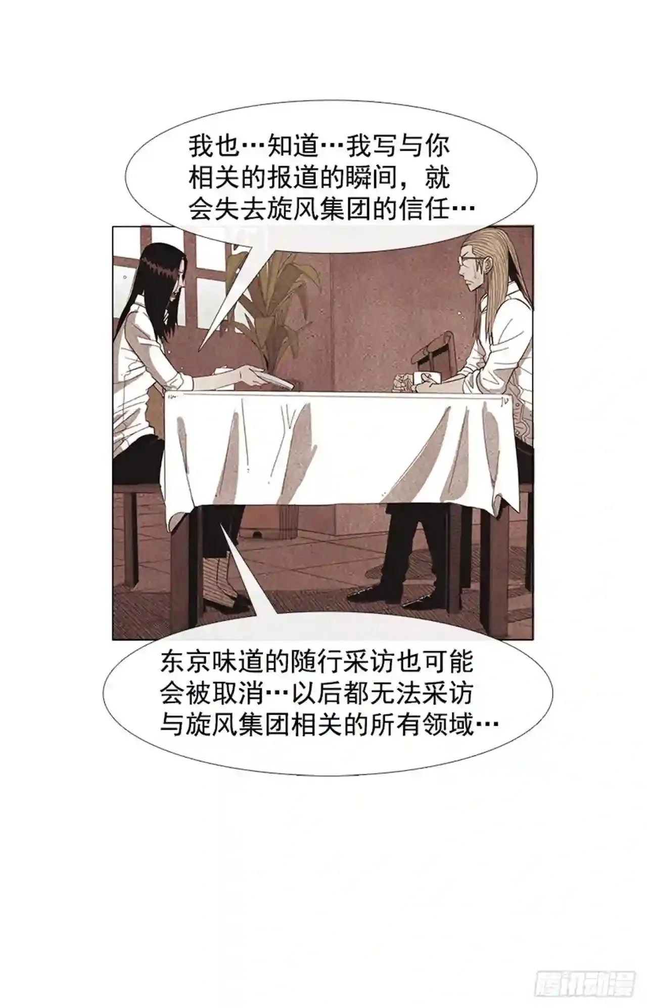 191.不知道以后还能不能这样 第71页