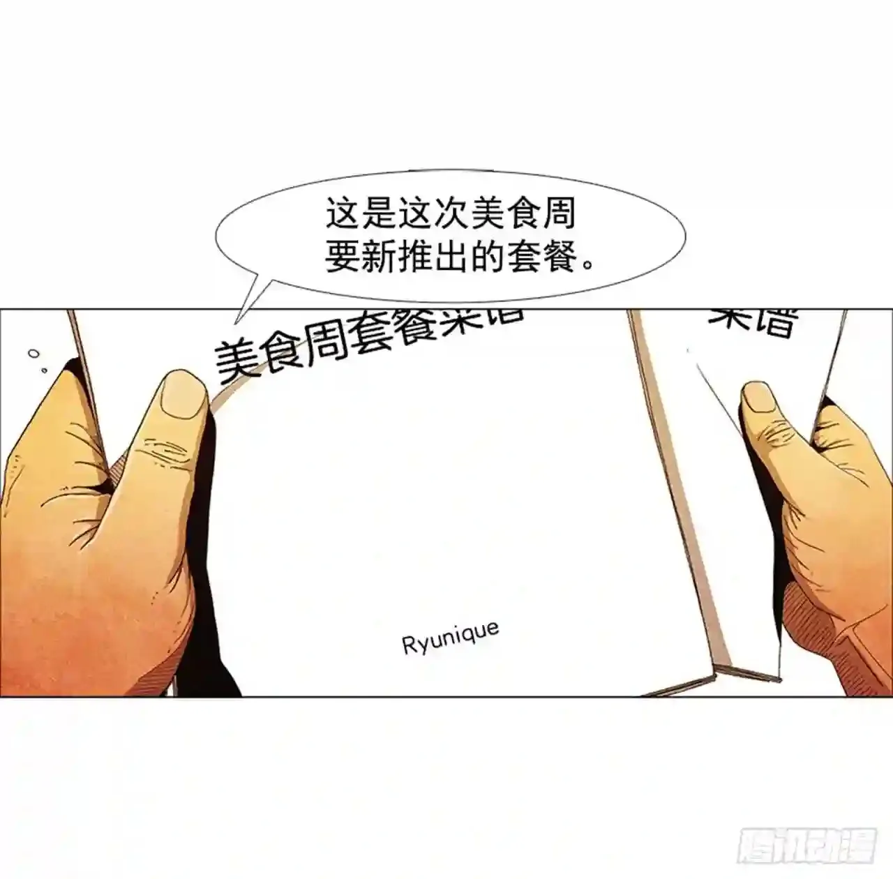 191.不知道以后还能不能这样 第87页