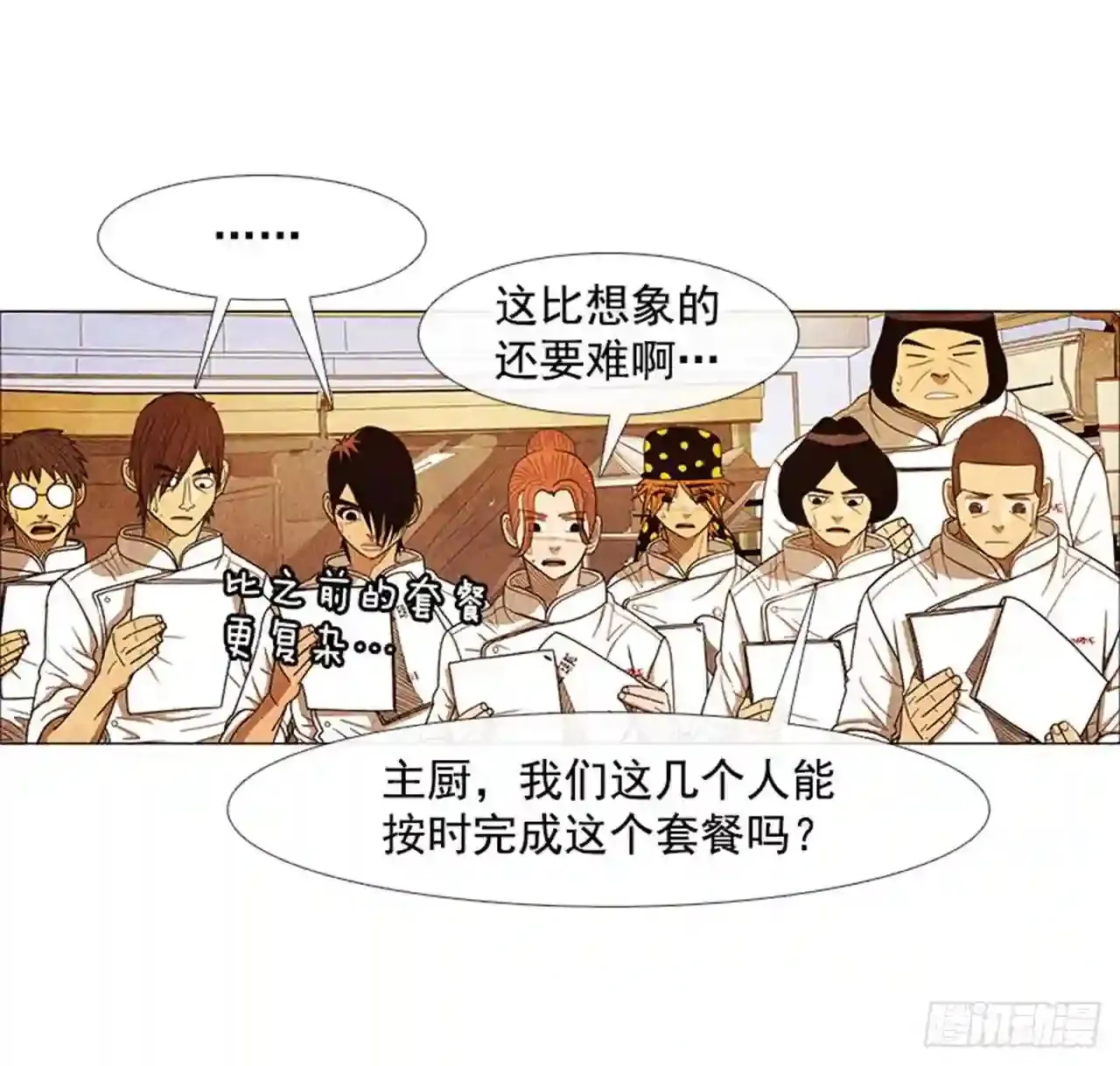 192.都很贪心罢了 第3页