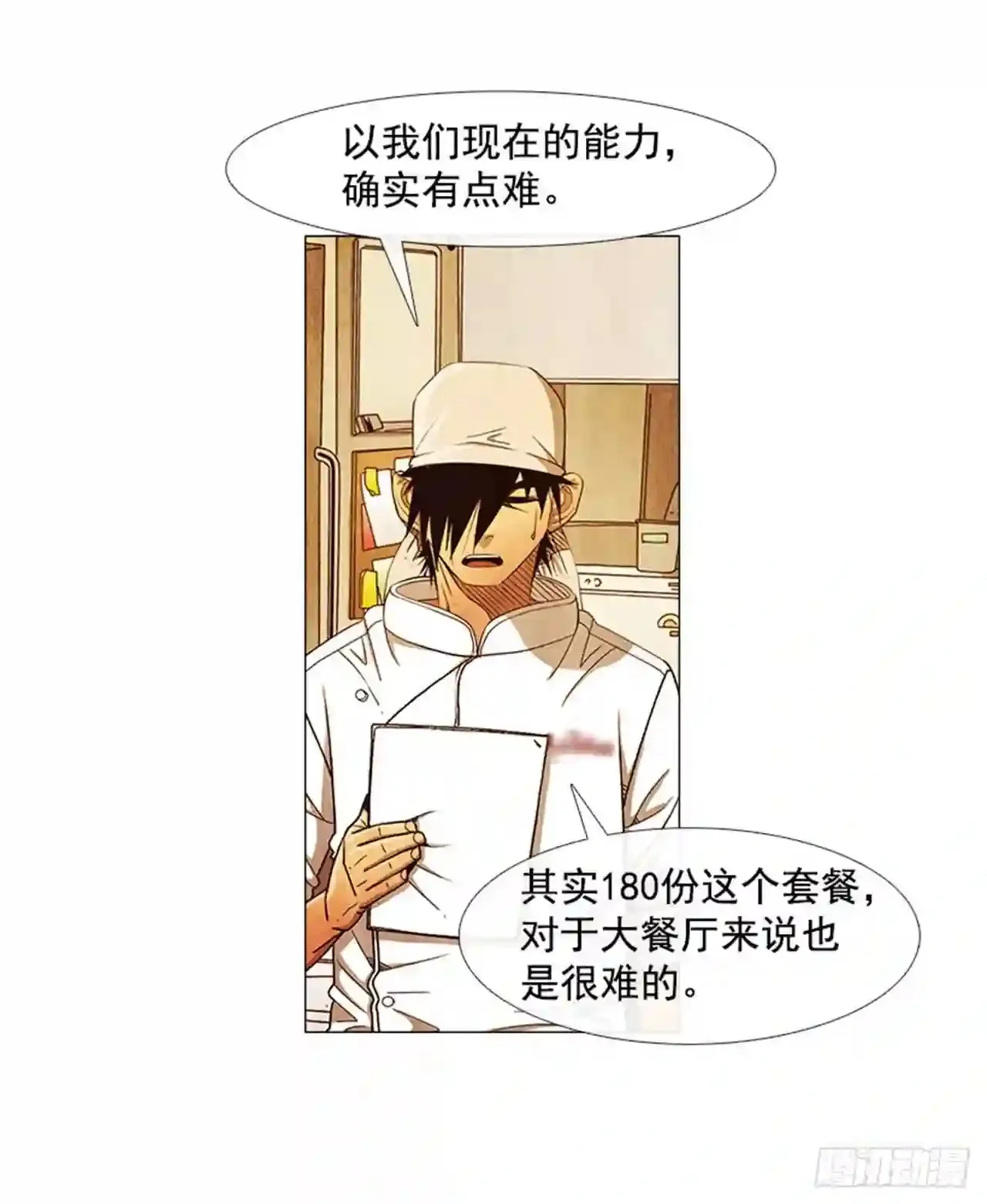 192.都很贪心罢了 第4页