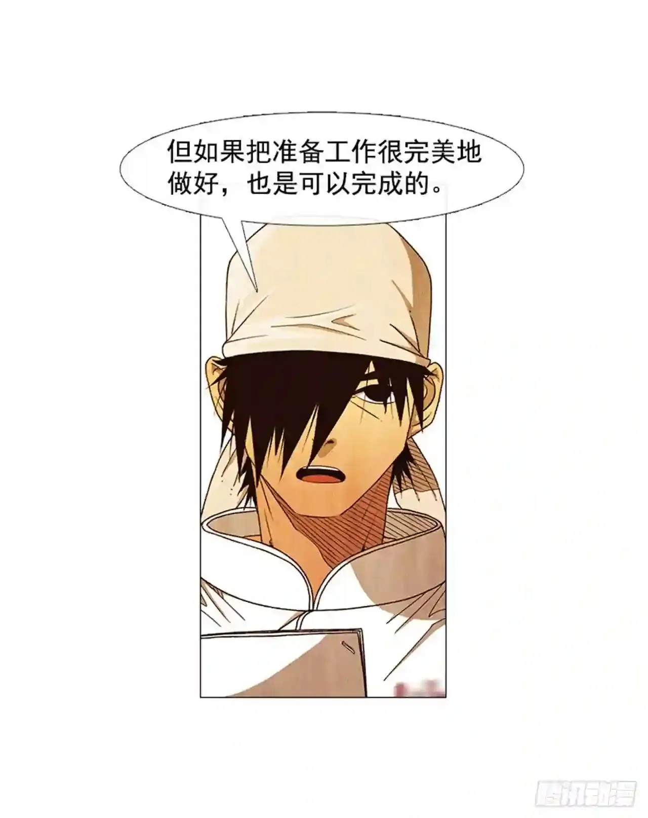 192.都很贪心罢了 第5页