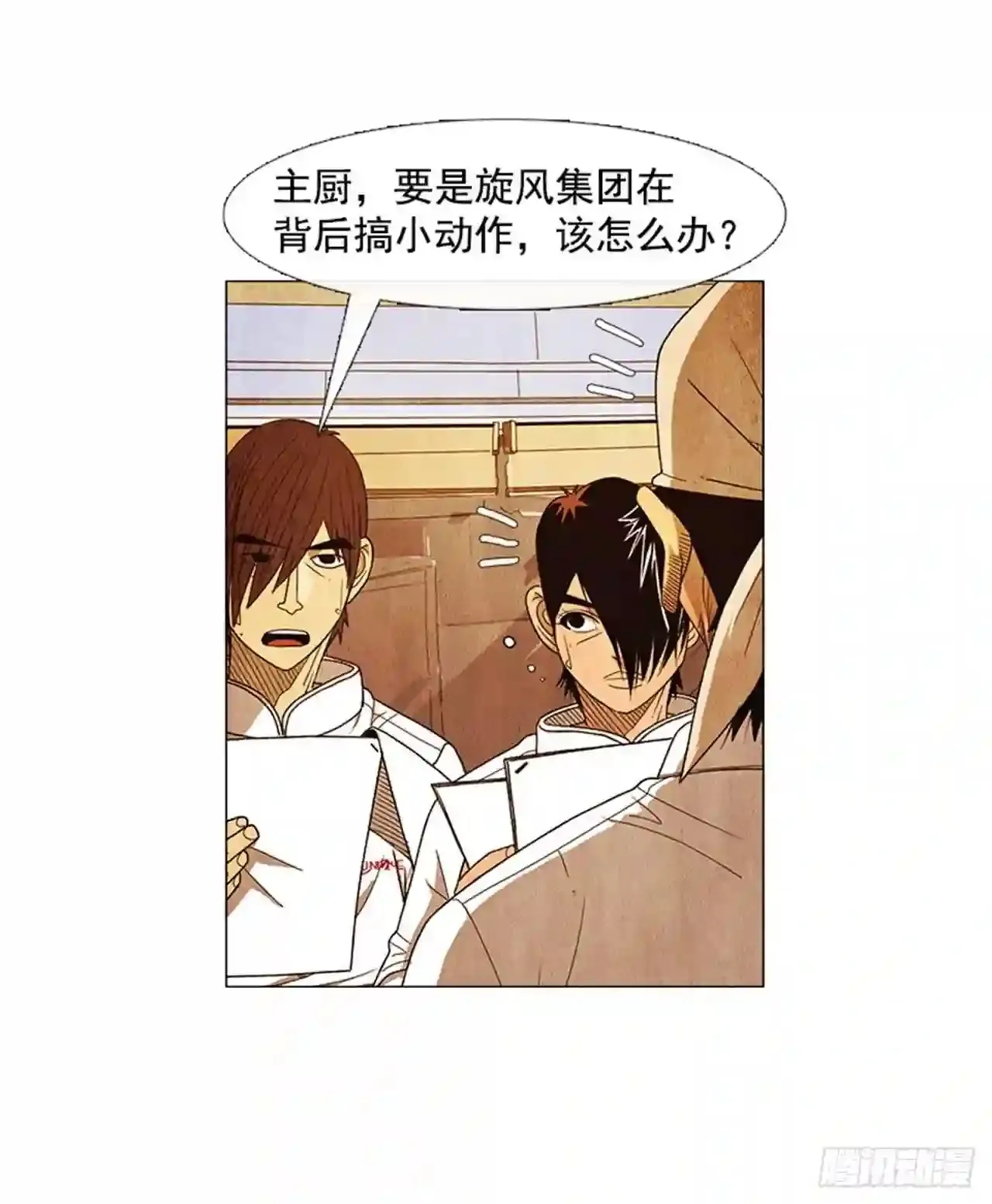 192.都很贪心罢了 第6页