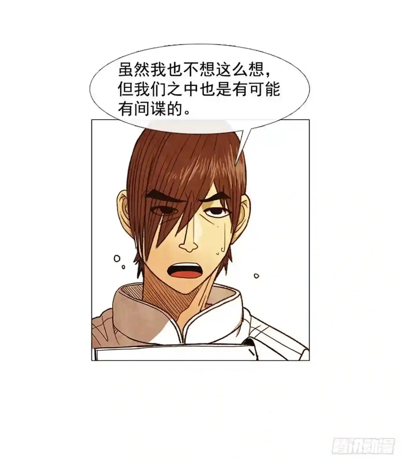 192.都很贪心罢了 第7页
