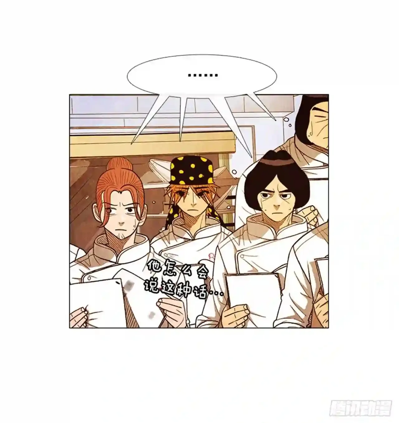 192.都很贪心罢了 第8页