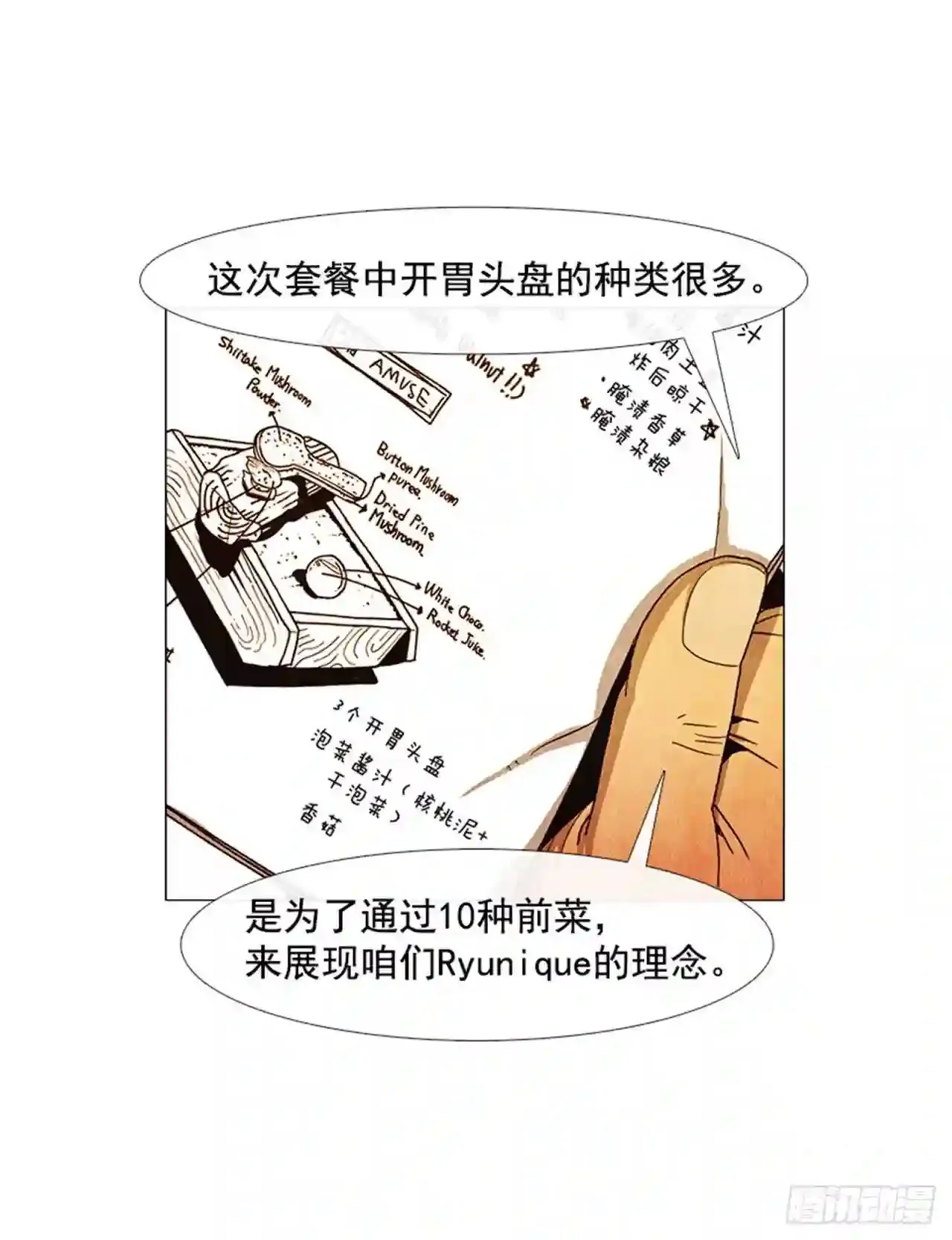 192.都很贪心罢了 第13页