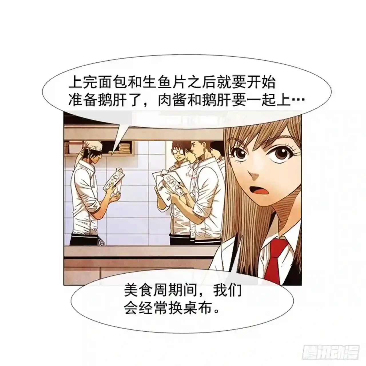 192.都很贪心罢了 第14页