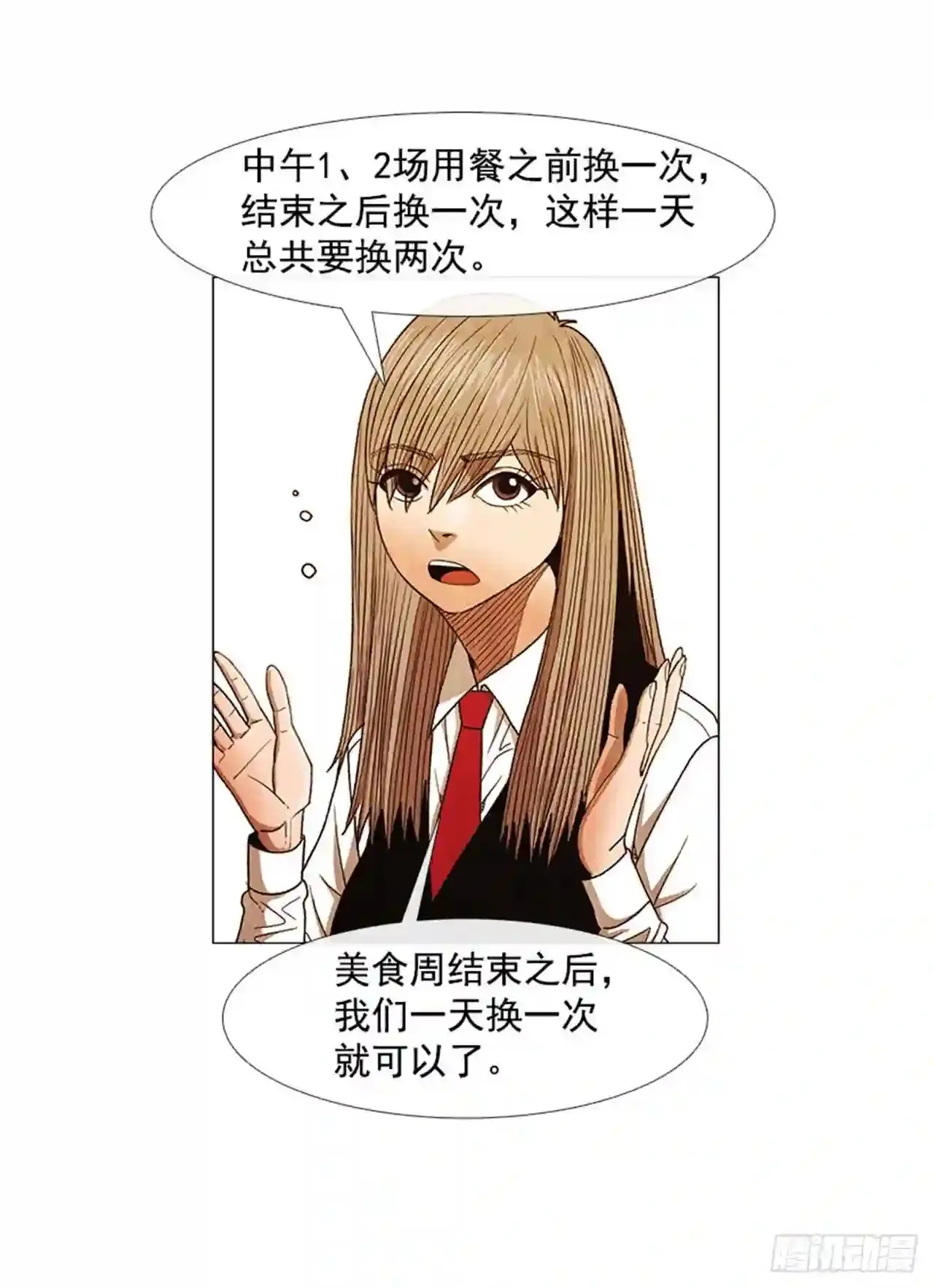 192.都很贪心罢了 第15页