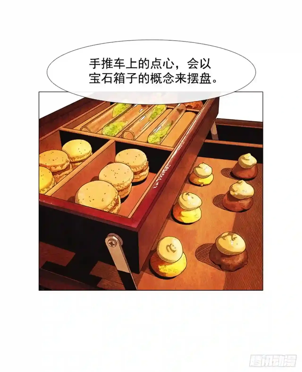 192.都很贪心罢了 第16页