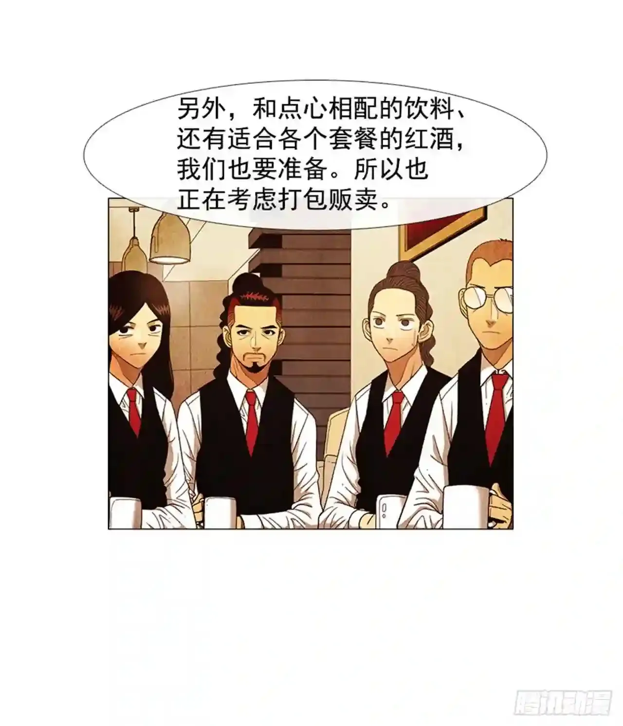 192.都很贪心罢了 第17页