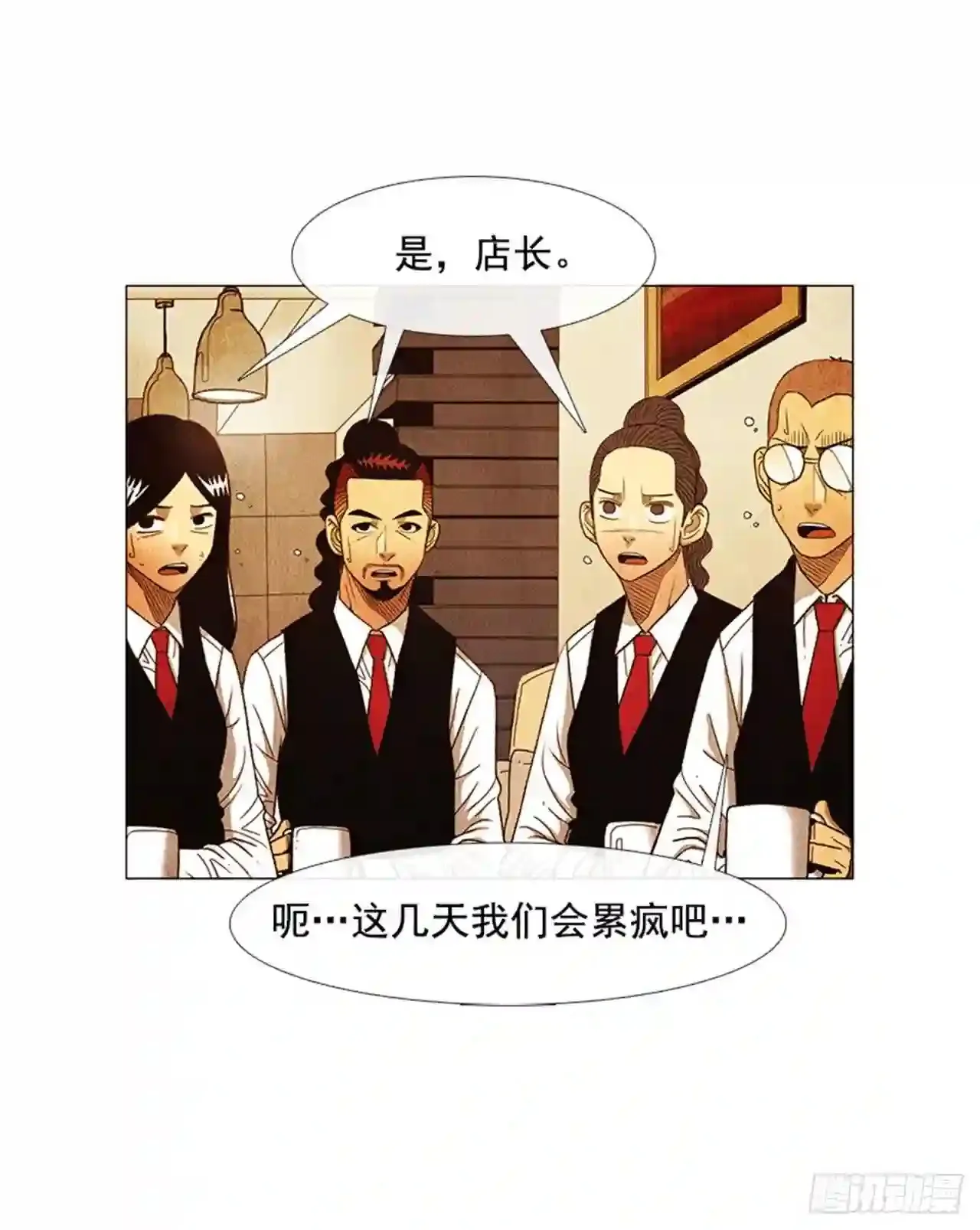 192.都很贪心罢了 第19页