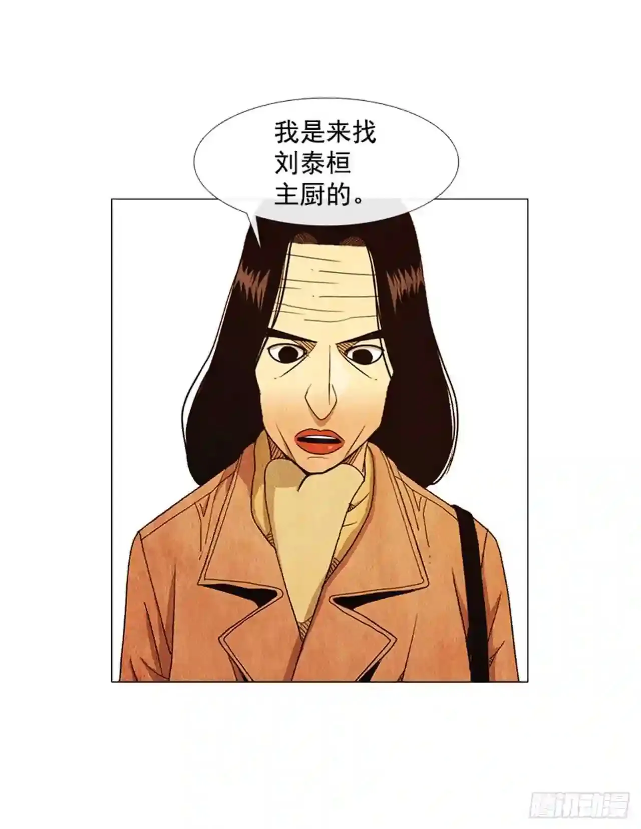 192.都很贪心罢了 第22页