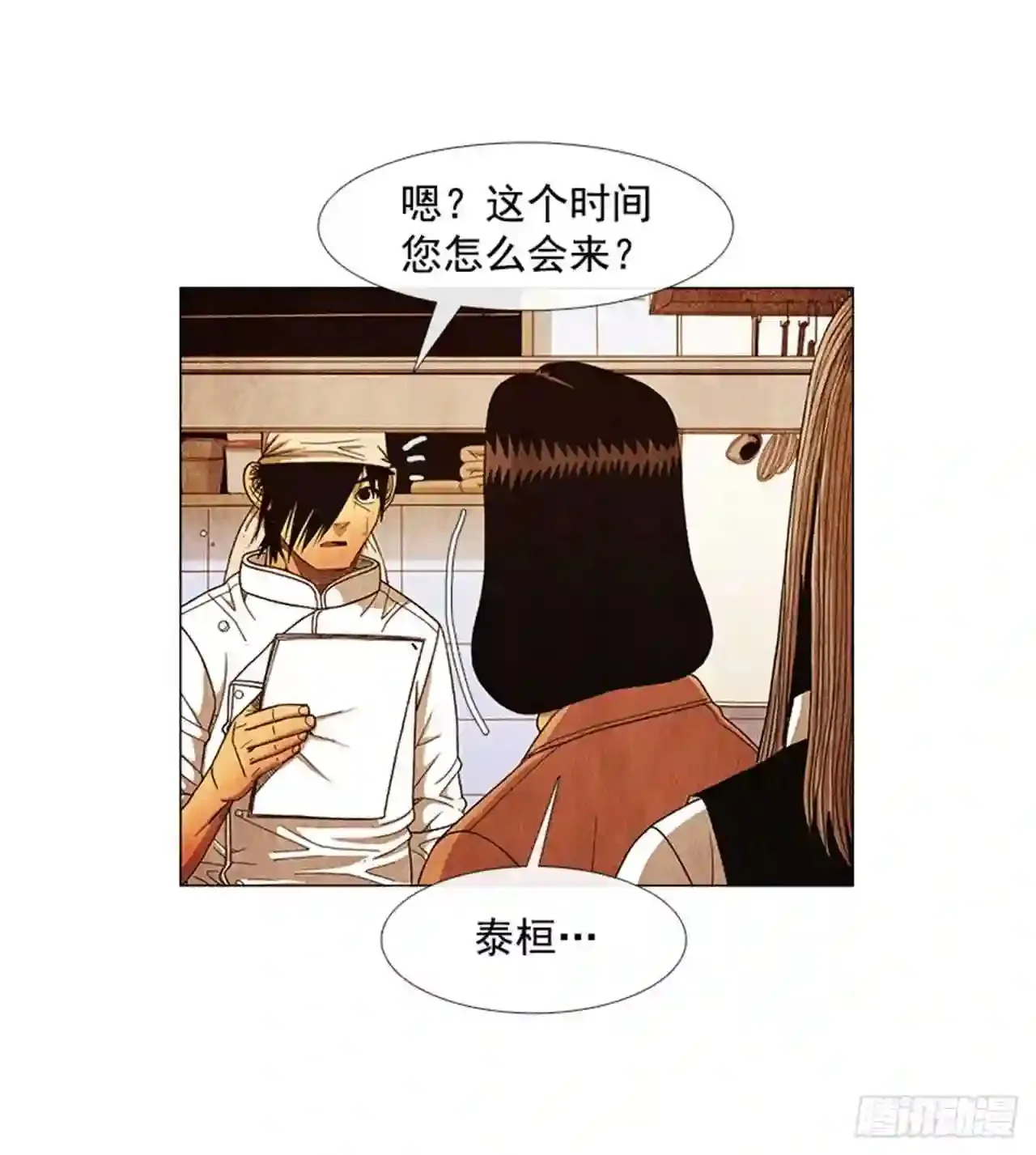 192.都很贪心罢了 第24页
