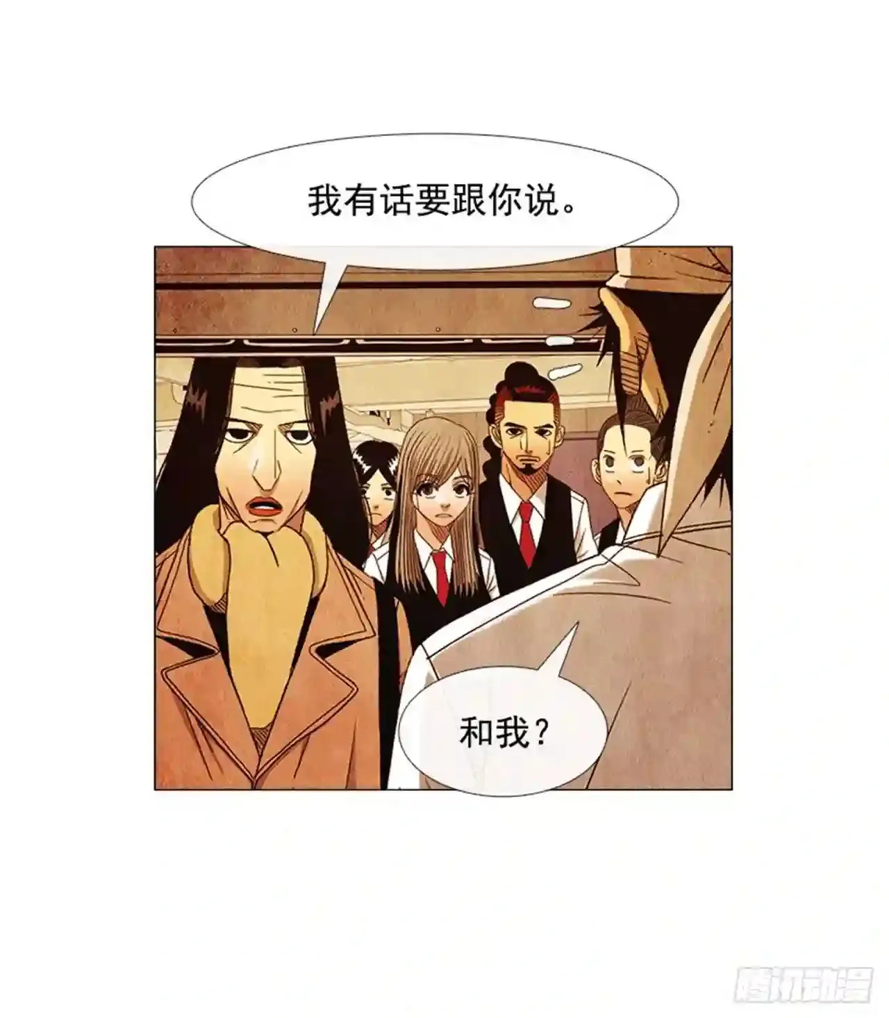 192.都很贪心罢了 第25页