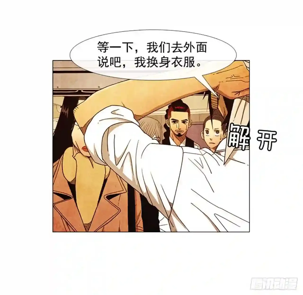 192.都很贪心罢了 第32页