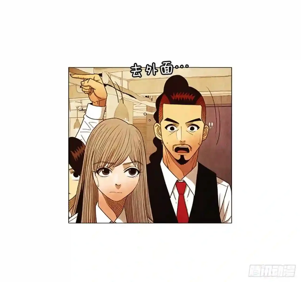 192.都很贪心罢了 第36页