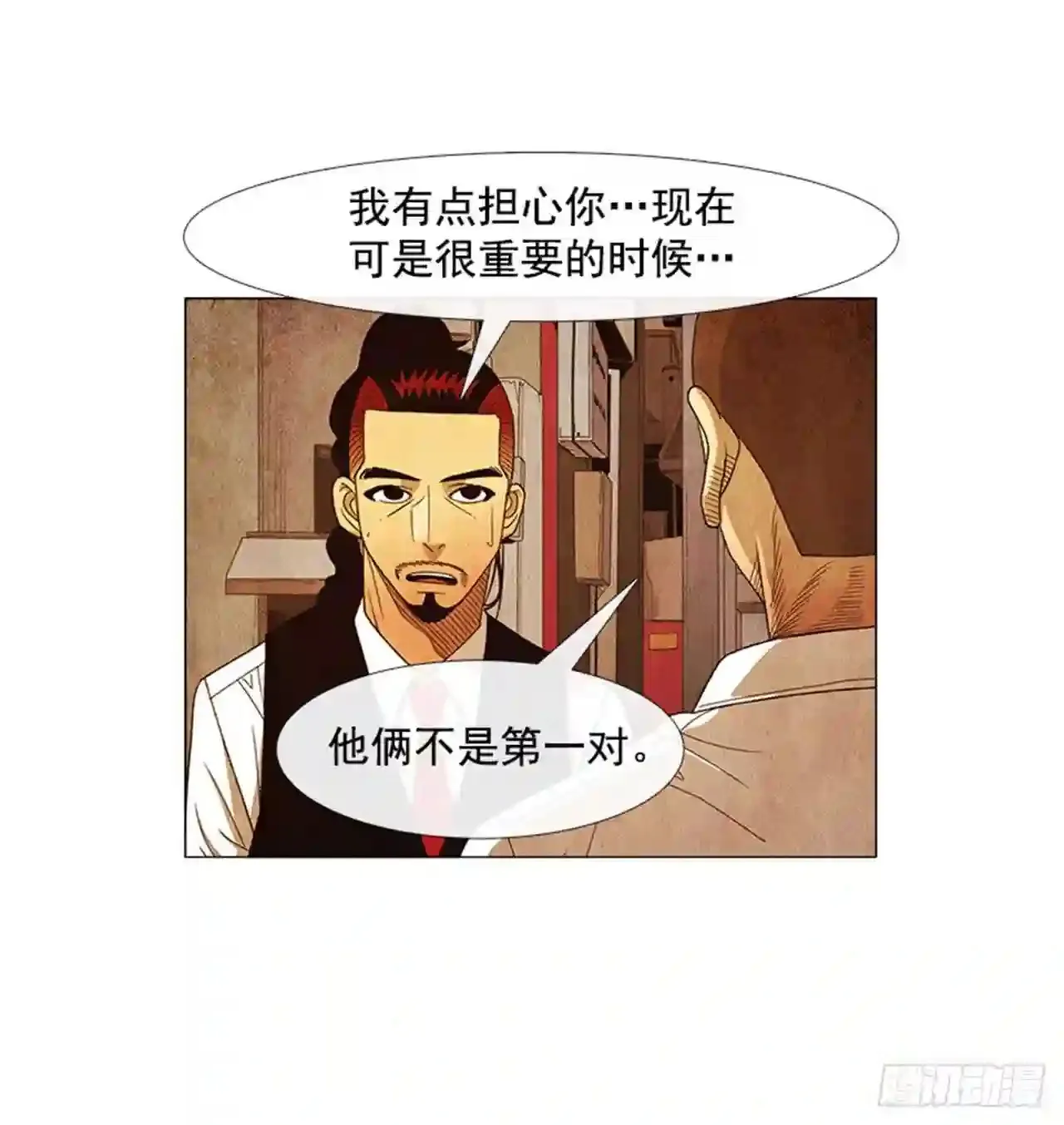 192.都很贪心罢了 第39页