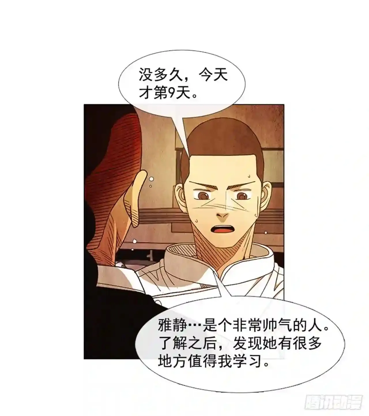 192.都很贪心罢了 第42页