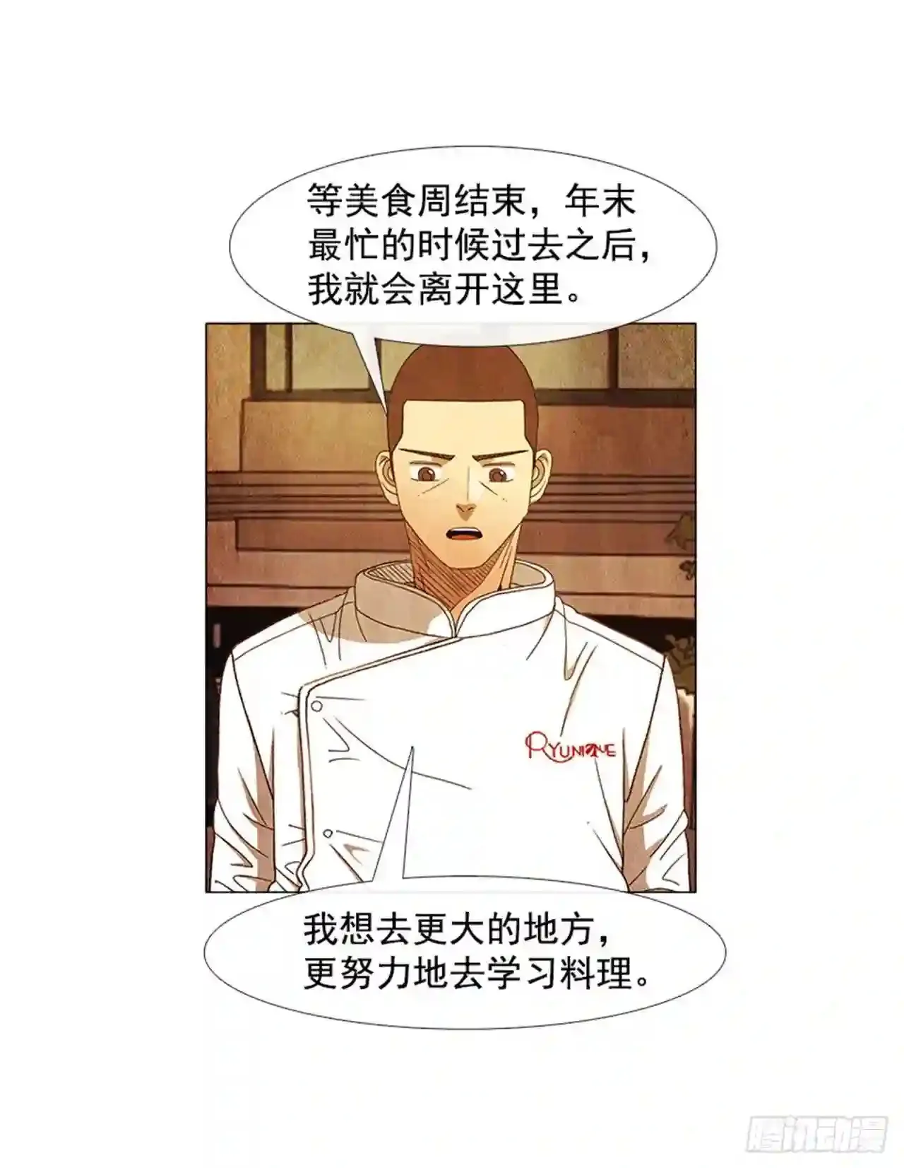 192.都很贪心罢了 第45页