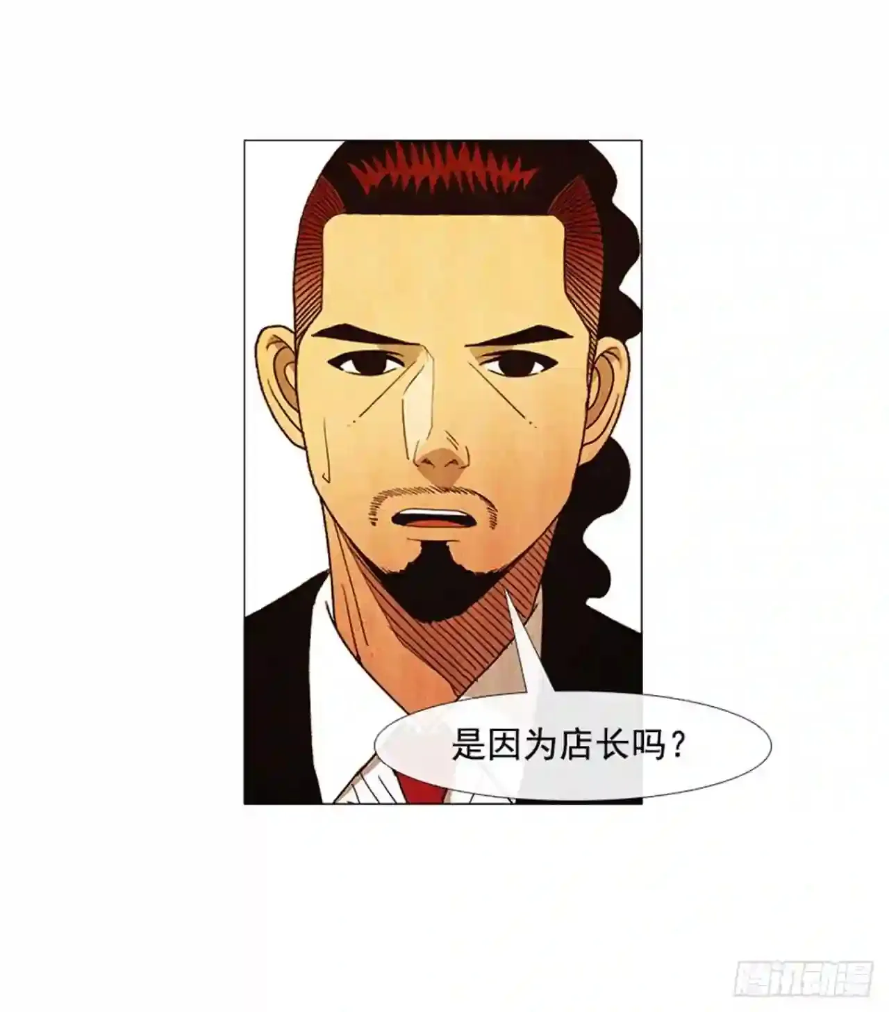 192.都很贪心罢了 第46页
