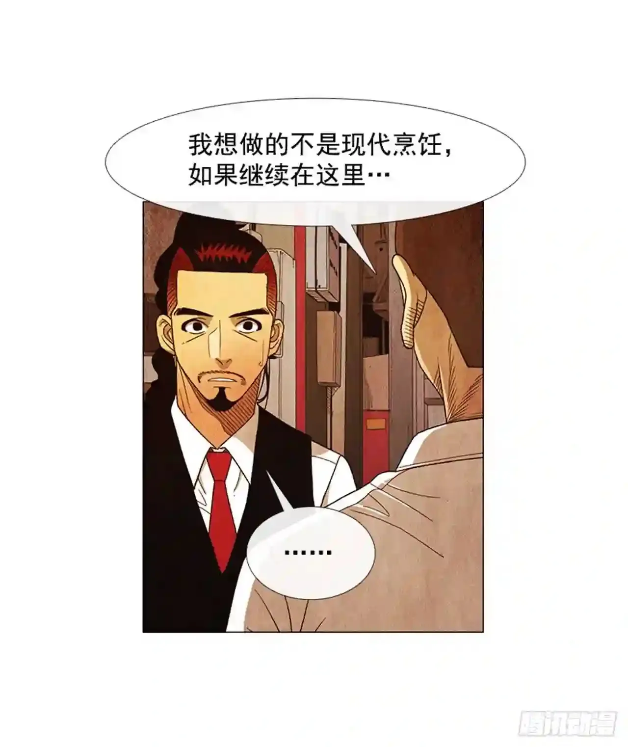 192.都很贪心罢了 第48页