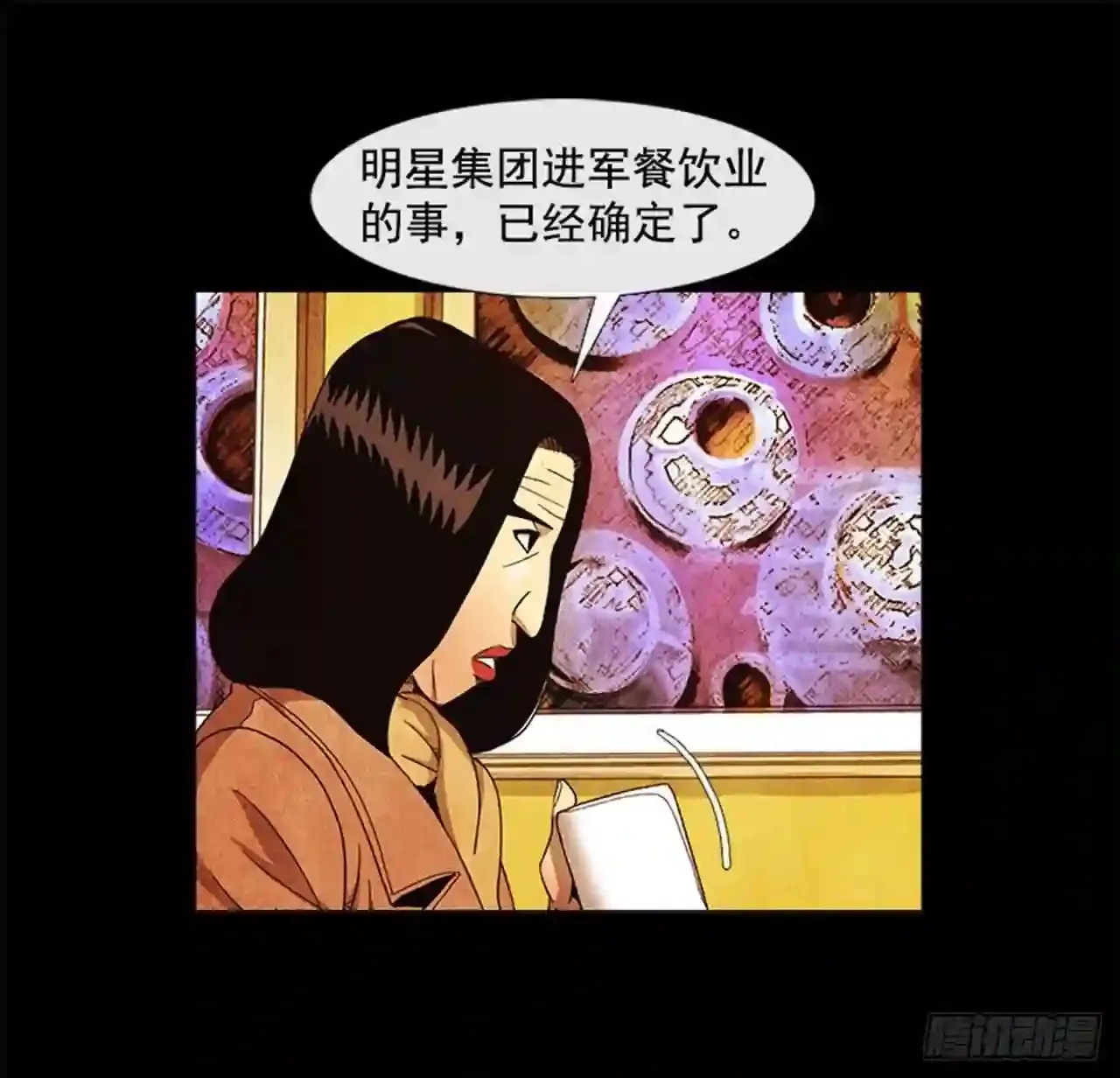 192.都很贪心罢了 第63页