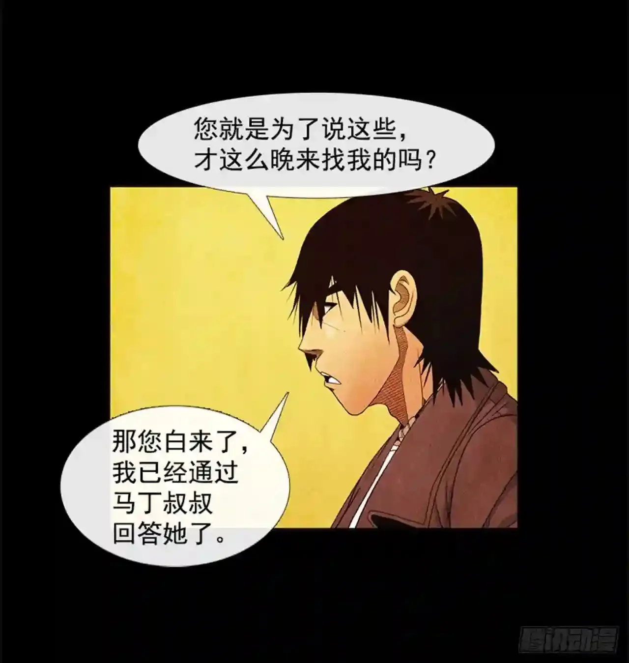 192.都很贪心罢了 第64页