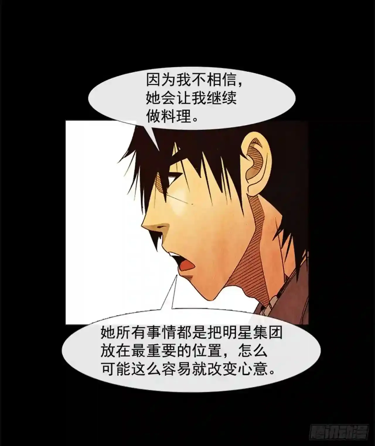 192.都很贪心罢了 第65页