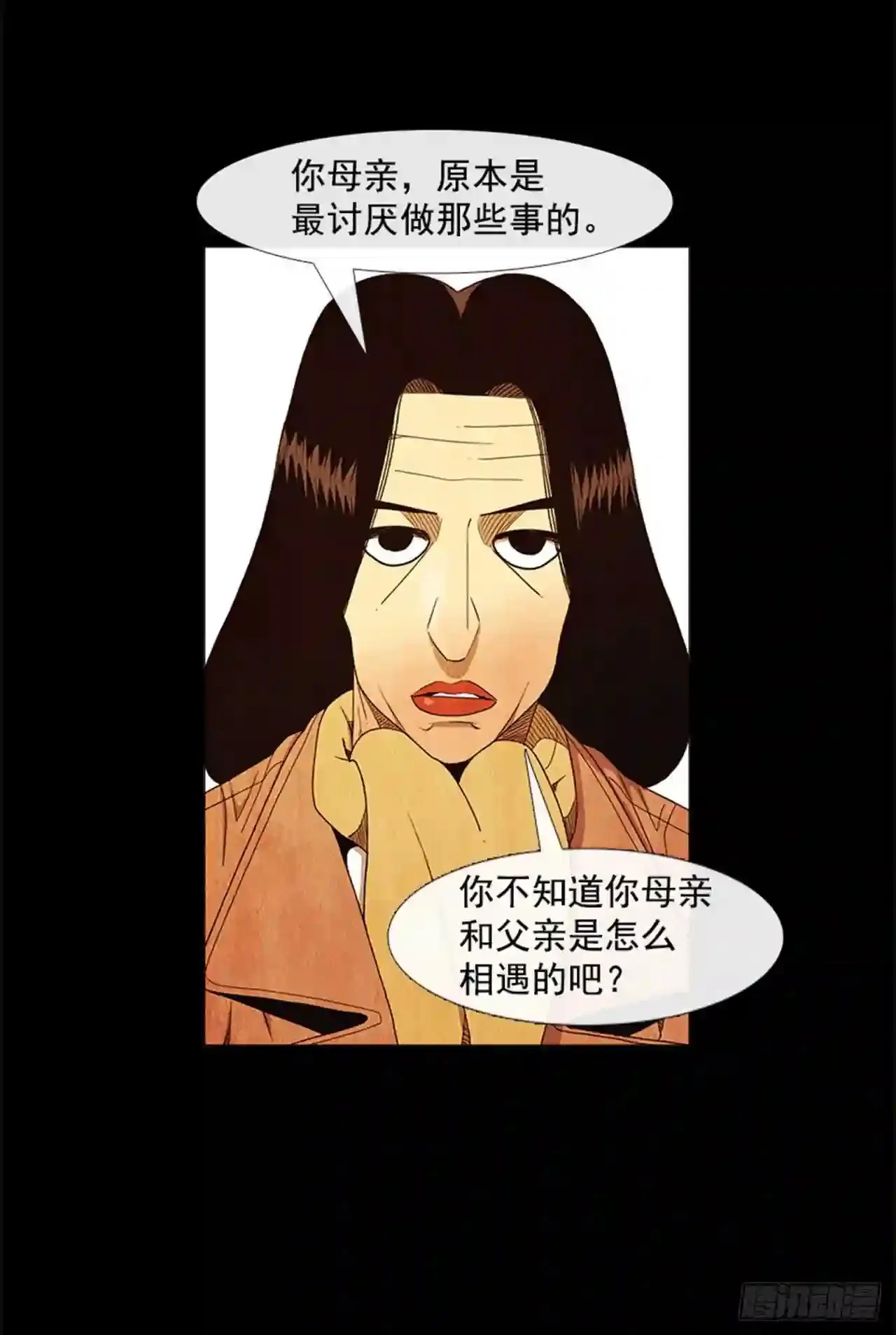 192.都很贪心罢了 第68页
