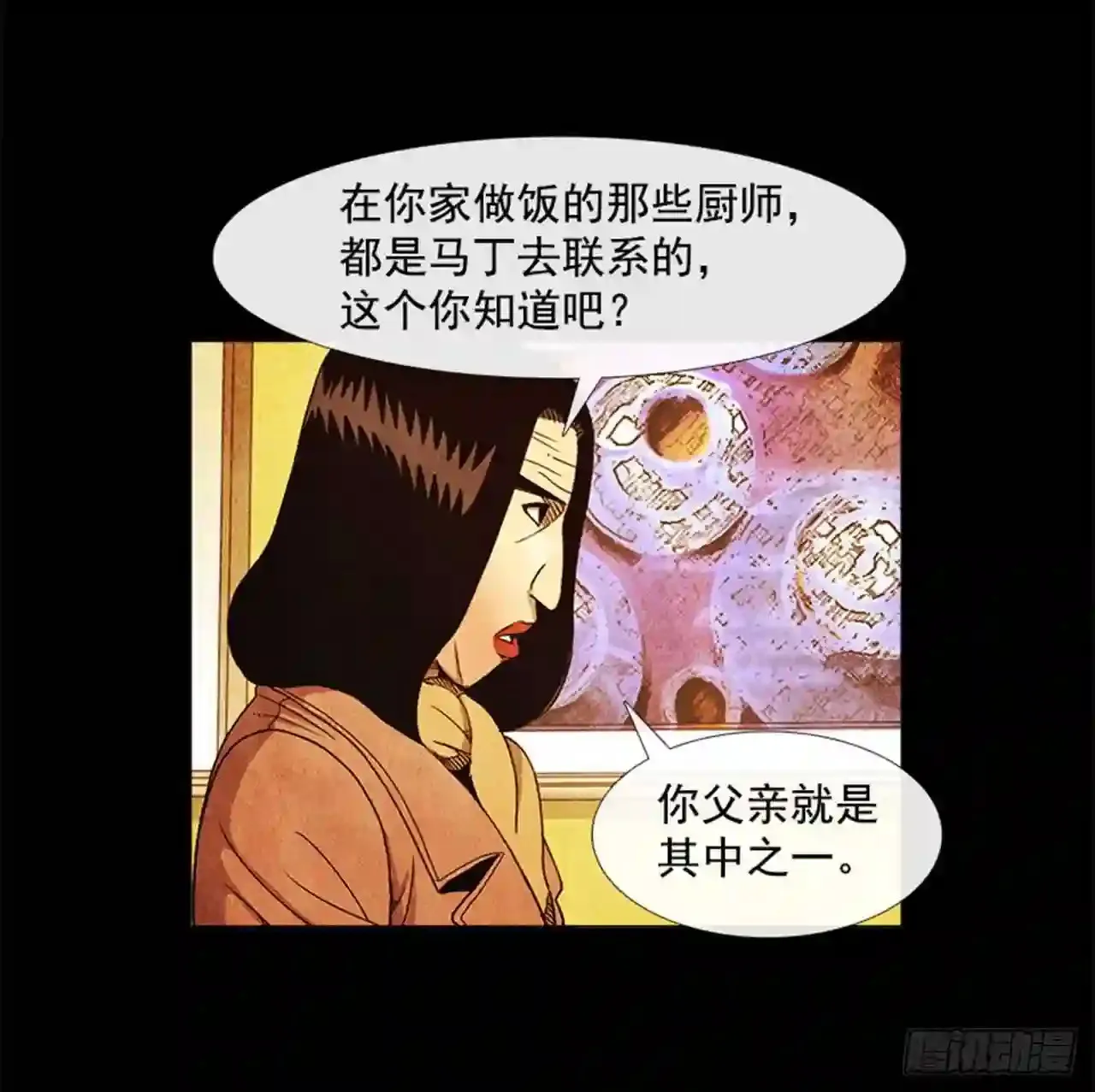 192.都很贪心罢了 第70页