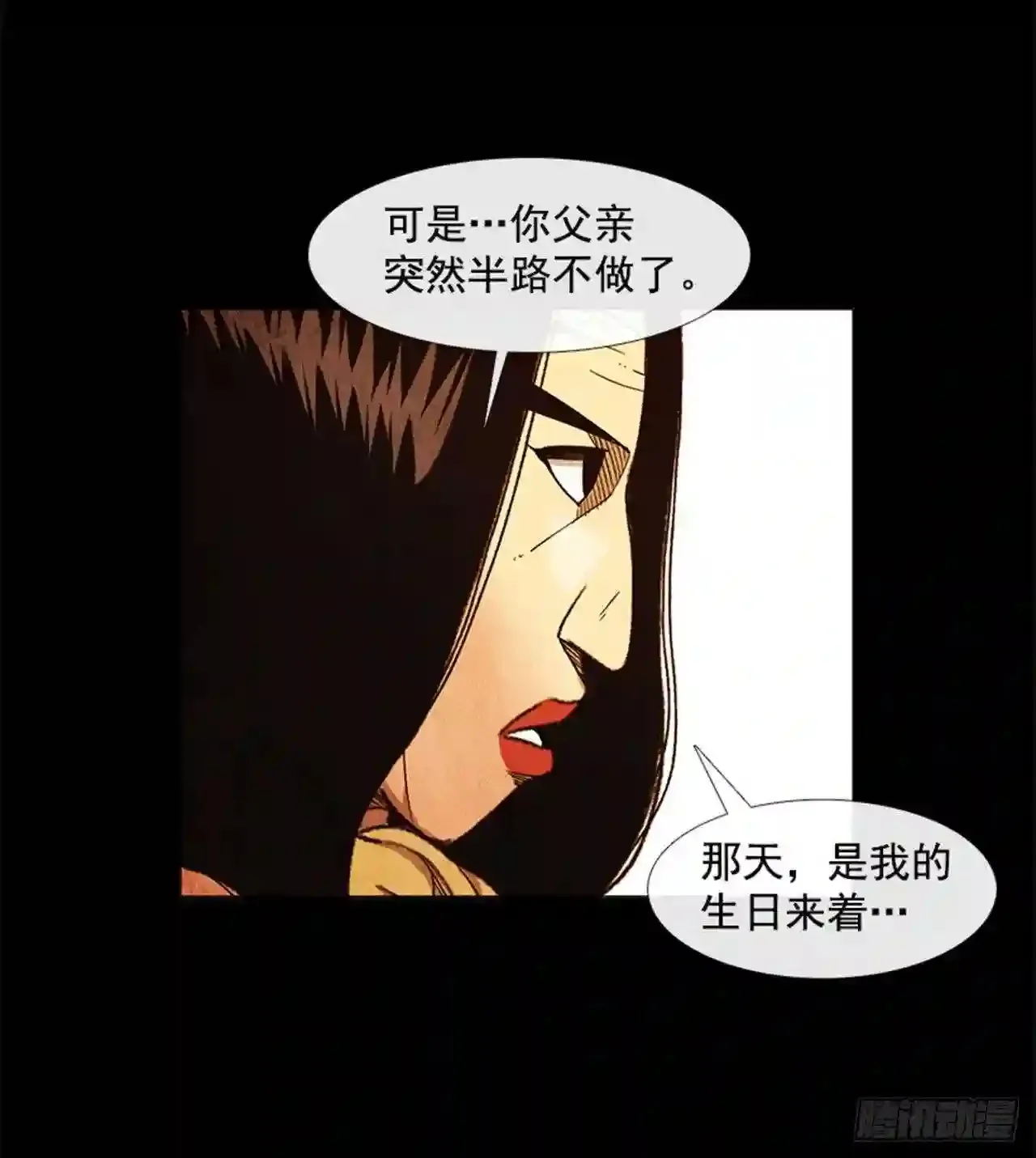192.都很贪心罢了 第71页