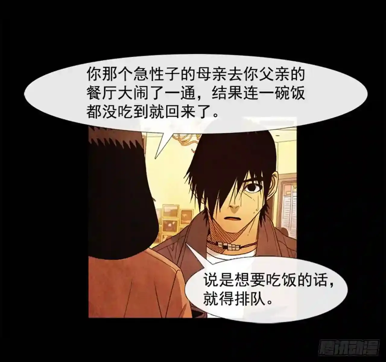 192.都很贪心罢了 第73页
