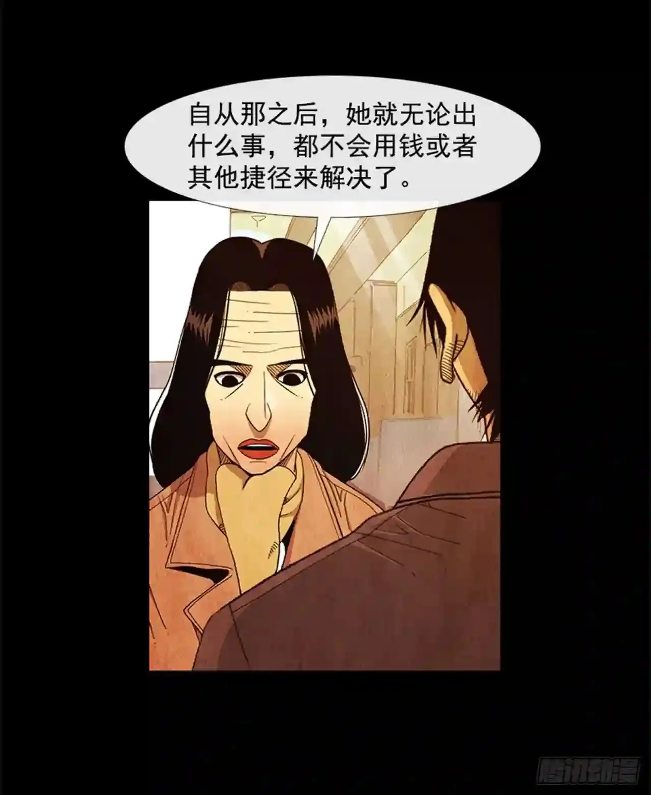 192.都很贪心罢了 第76页