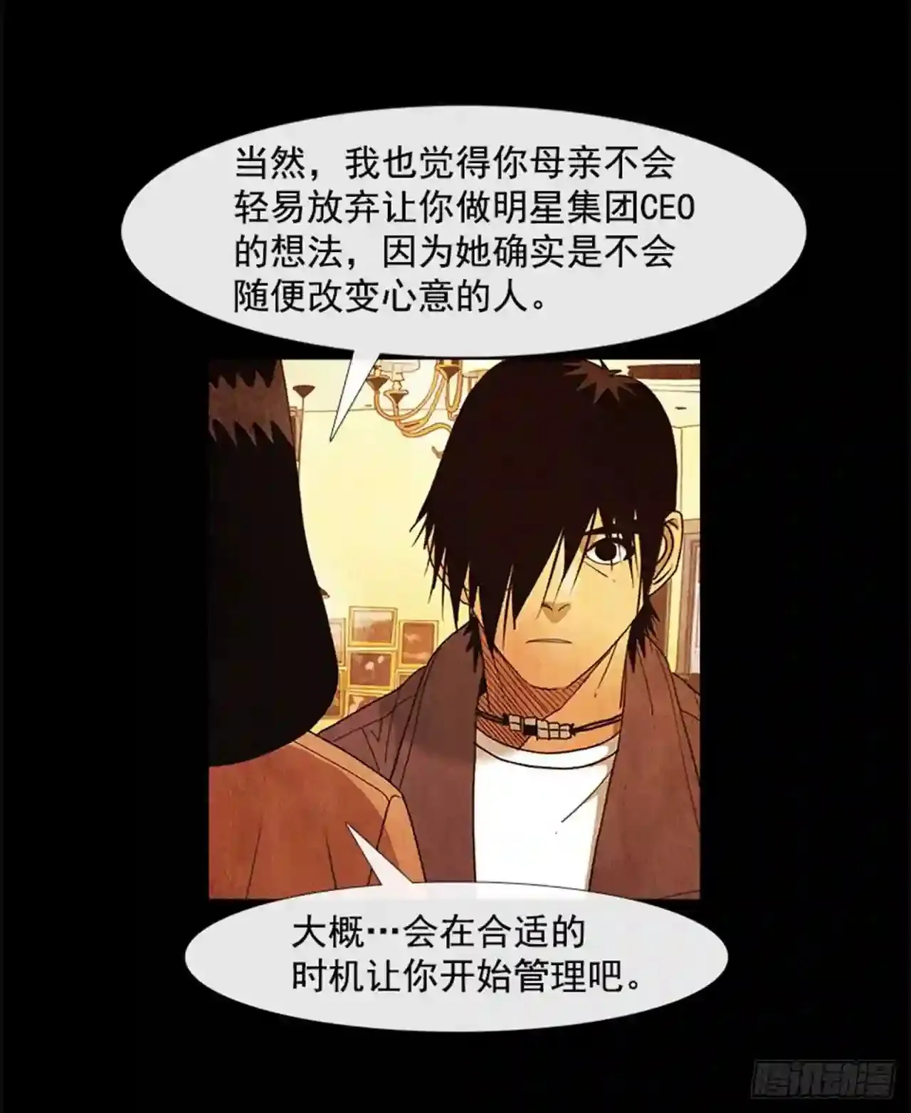 192.都很贪心罢了 第79页