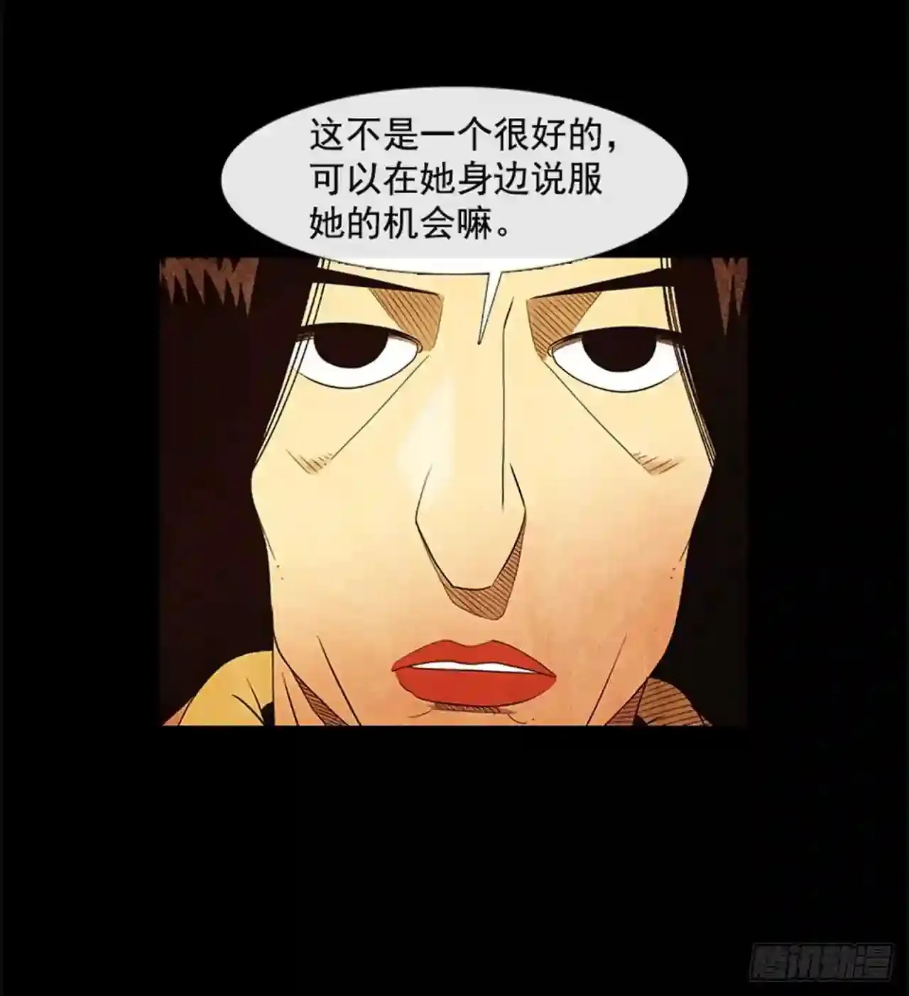 192.都很贪心罢了 第81页